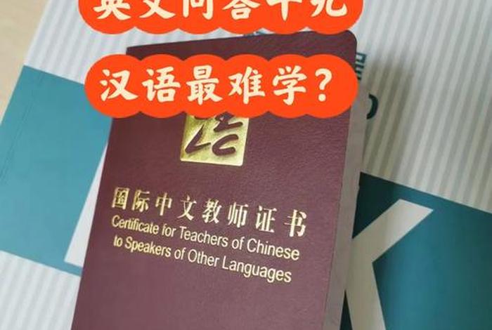 正在学汉语英文 - 正在学汉语英文怎么写