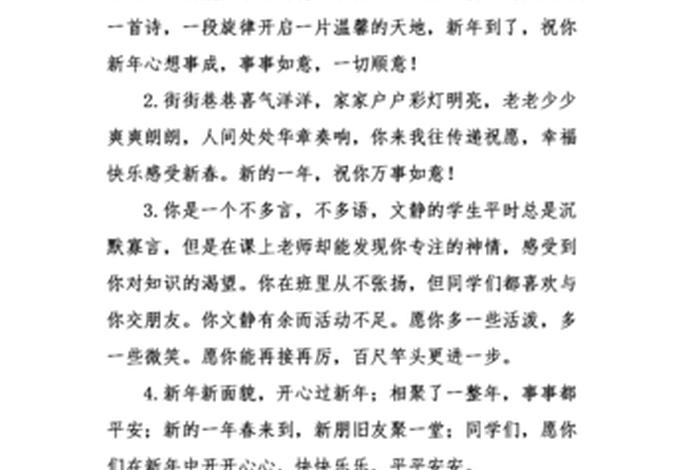 辅导学校 新年祝福 - 辅导机构新春祝福短信