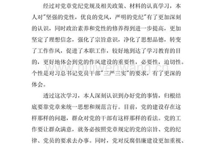 2023新党章心得体会简要总结（党章全文）