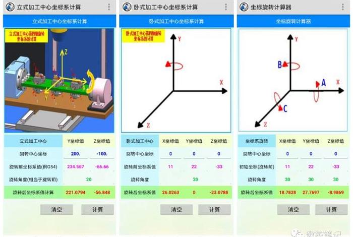 数控学习软件推荐app、数控技术app