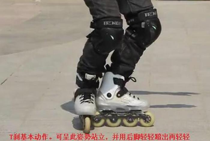 学轮滑的基本要领、儿童轮滑入门基本动作
