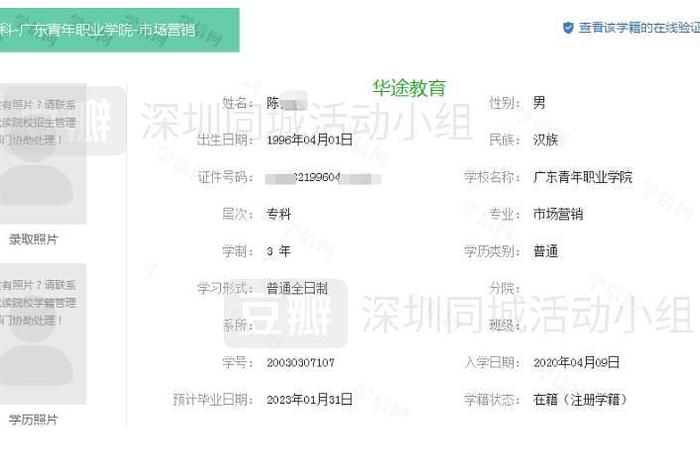 职高学信网能查到吗 学信网能查到职高的学历吗
