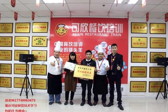 学习加盟餐饮 餐饮培训学校加盟