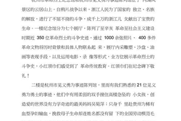 参观学习心得体会300字 参观心得体会简短
