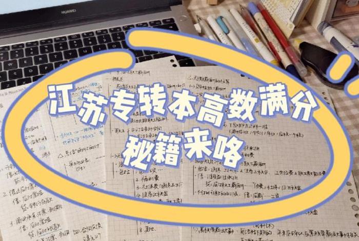 满分学习之后多久能拿到
