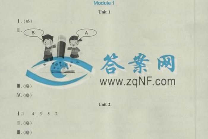 学习实践园地（小学实践园地答案）