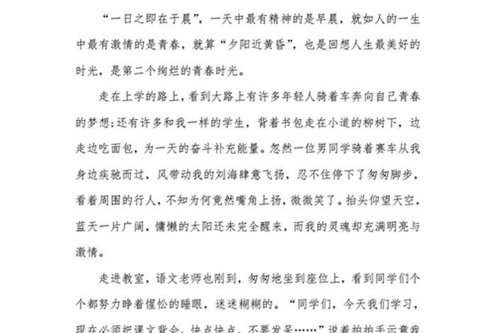 青年学子的使命与担当 青年学子的使命与担当作文
