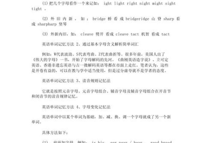 如何快速学好英语 - 如何快速学好英语单词