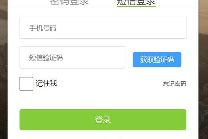 网络教育登录平台 - 交通大学网络教育登录平台