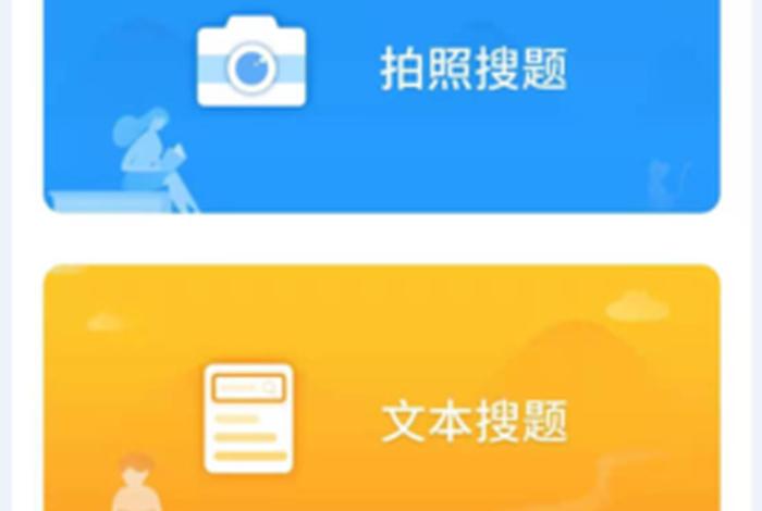 查答案软件 - 查答案软件推荐