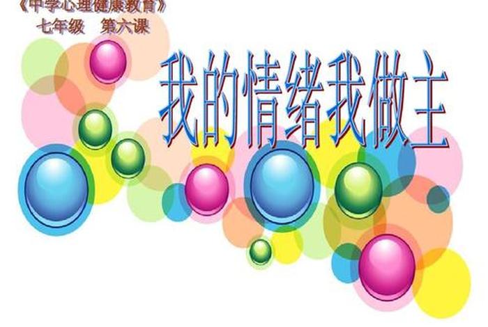 心理