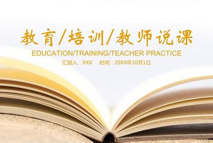 教学课件免费下载网站（教学ppt课件免费下载网站）