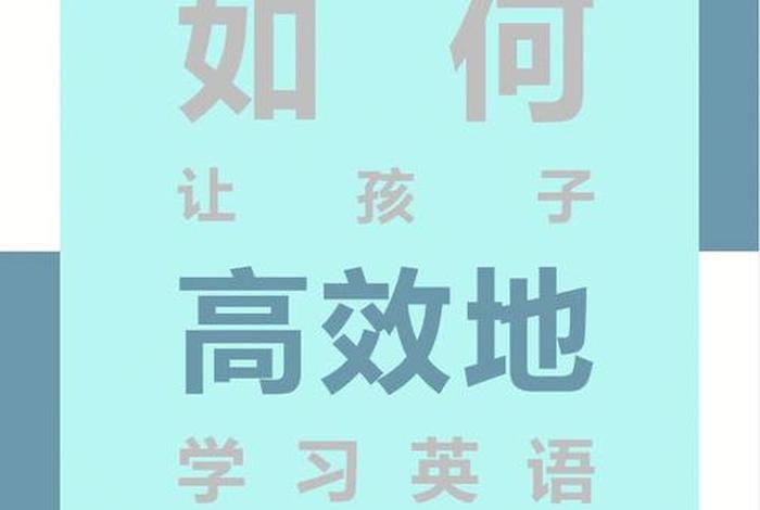 为何学习英语（为什么学英语这么重要）