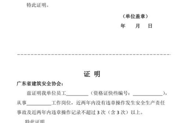 考证学时是什么意思，学时证明有什么用