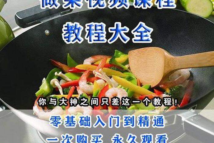 学习技巧视频、怎么学技巧
