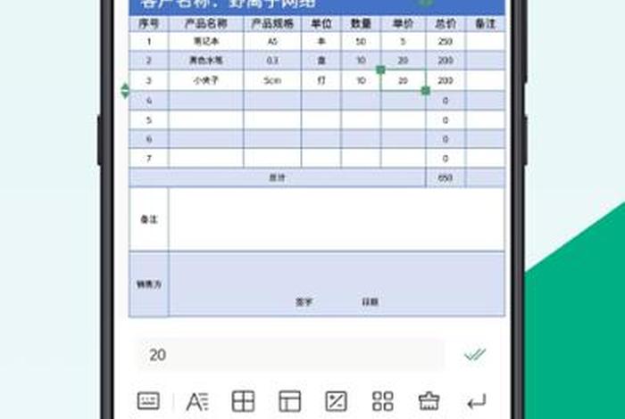 学习excel用什么软件，有学excel的app