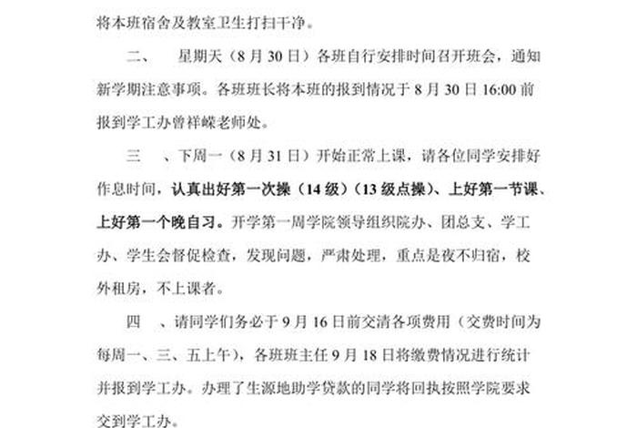 进入学校注意事项（去学校注意事项）