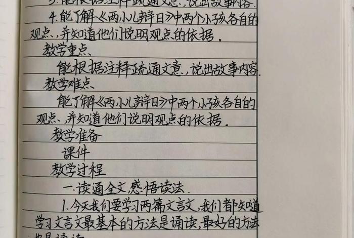 学亦文言文朗读、学奕文言文翻译视频