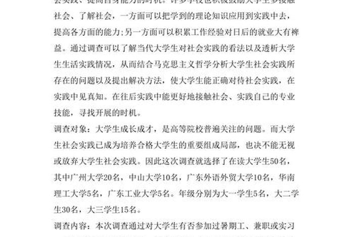 调研收获和体会 调研收获和体会怎么写