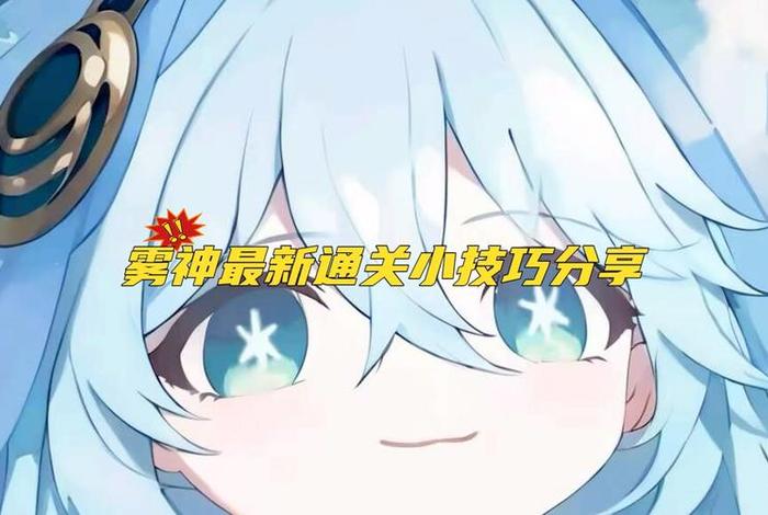 怎么才能学小雾神的打法（小雾科技有限公司）