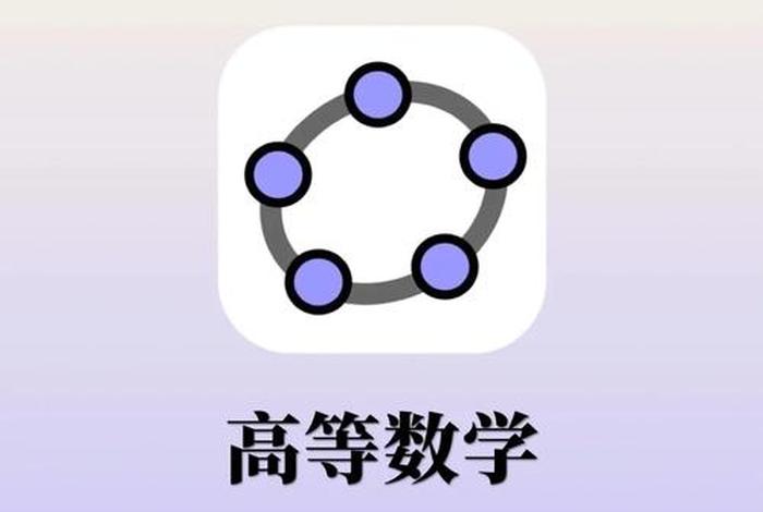 有什么数学app（有什么数学题）