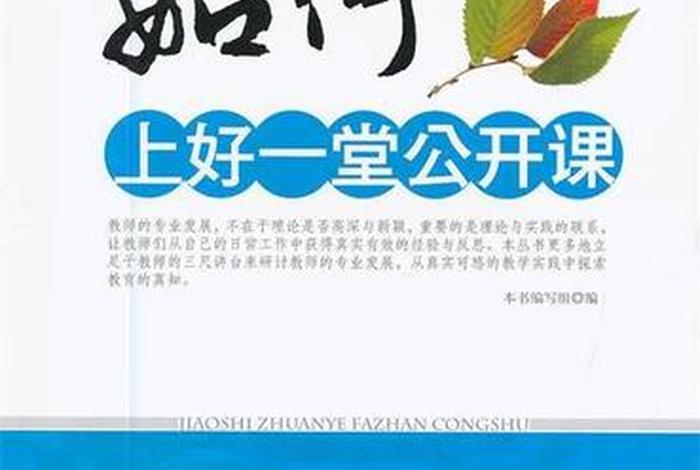 如何