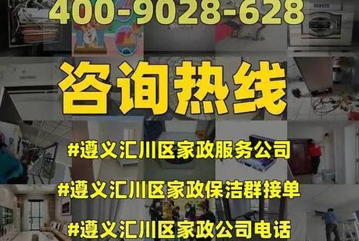 学家政去哪里学最正规多少钱 - 做家政自己怎样去接单