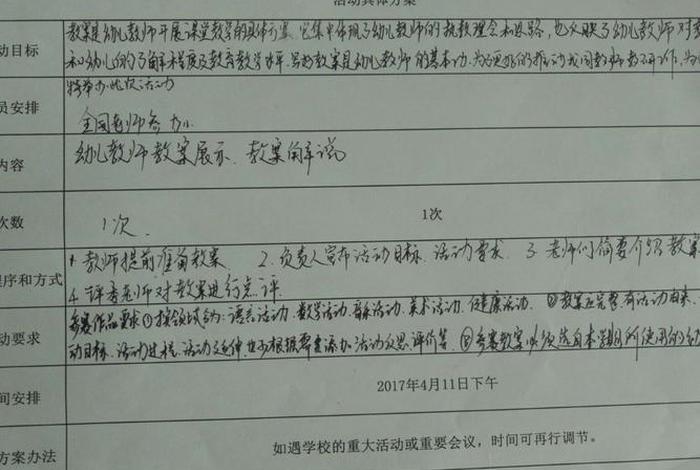 面对学习困难教案 - 面对苦难 教案