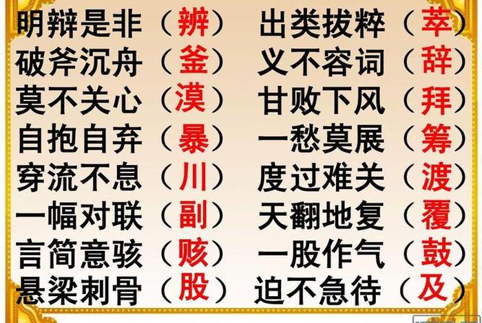 学别人好的什么成语（学别人好的什么成语有哪些）