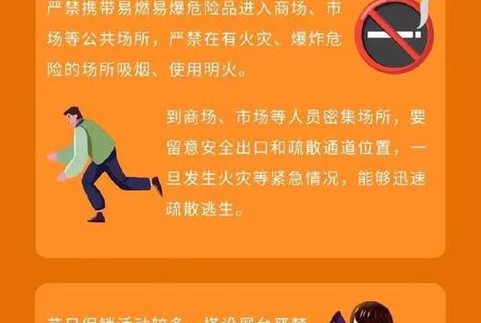 消防