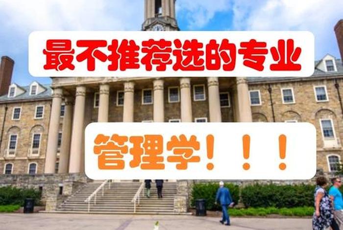 管理学软件有哪些 管理学专业学什么软件比较好