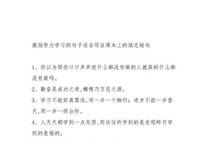 学到了什么怎么写 学到了什么怎么写句子