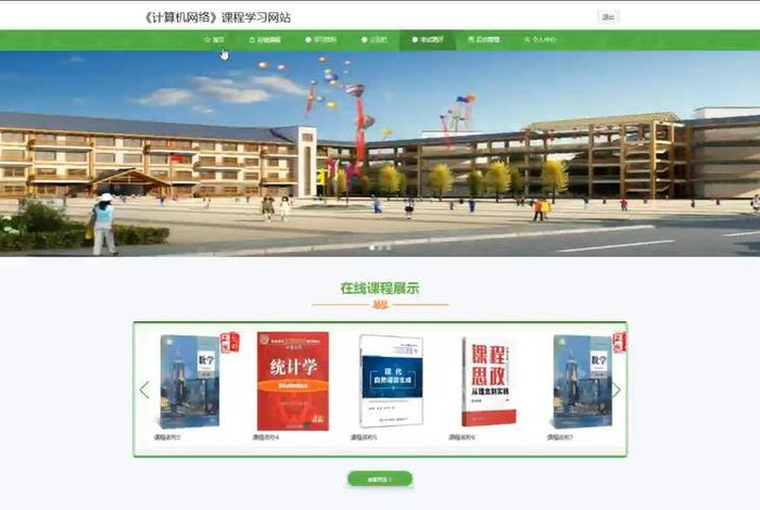 计算机学习网站设计，计算机网络技术网页设计