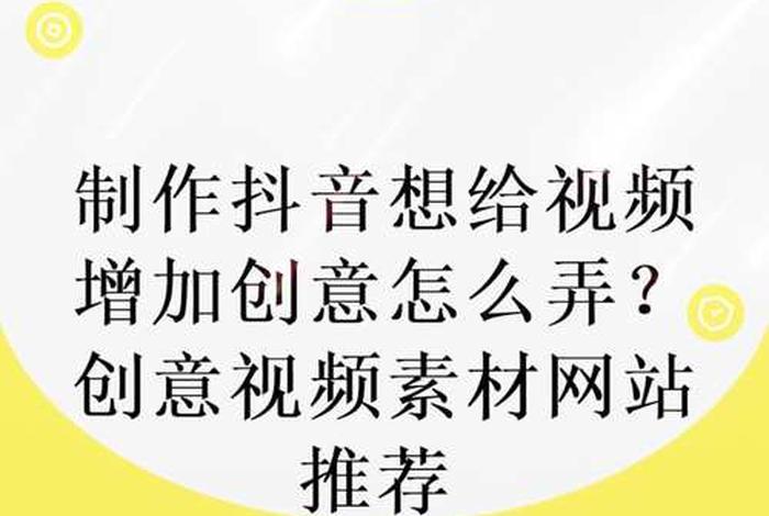团队学习抖音视频，团队抖音视频创意
