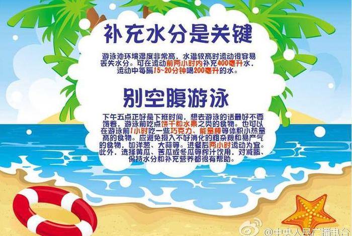 学游泳的基础知识；学游泳的基本要领