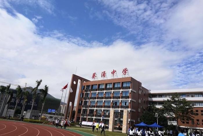 中学
