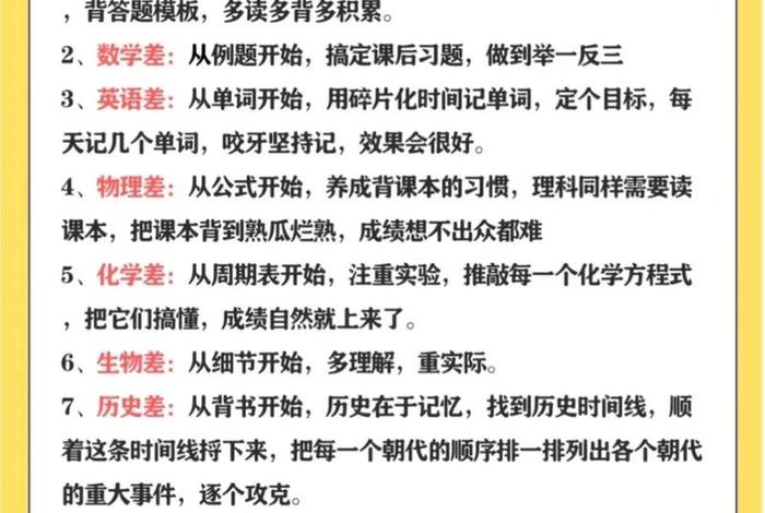 七年级学习好不好 七年级学不好会影响八年级