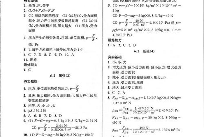 物理学习网九年级；9787570512652九年级物理答案