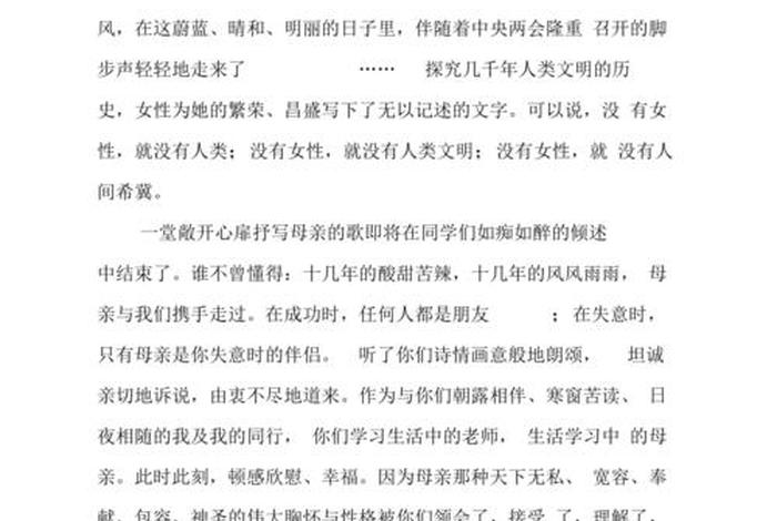 三学校三八妇女节活动总结（学校三八妇女节主题活动总结）