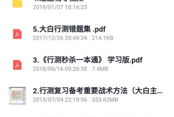 行测学习办法（行测怎么学最有效果知乎）