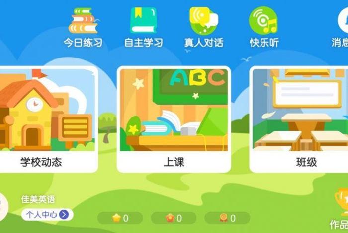 外语学习软件，英语自学软件