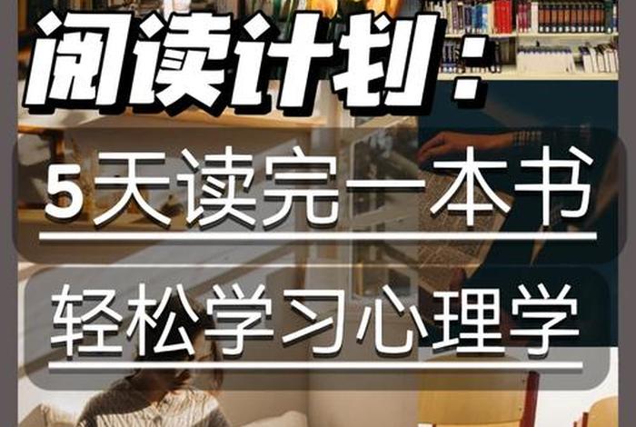 如何高效学习免费阅读，如何才能高效阅读