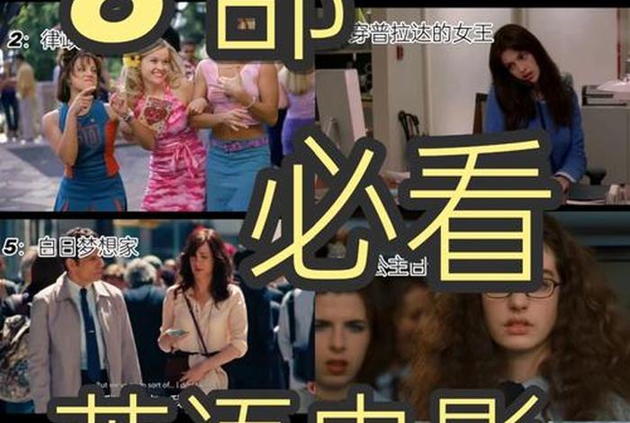 学英语必看的20部电影 学英语必看的20部电影下载