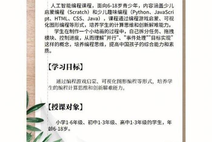 电脑编程培训班学费大概多少（电脑编程培训班学费大概多少数控车）