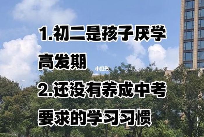 孩子初一学不好初二能跟上吗、孩子初一成绩很差初二还能跟的上吗