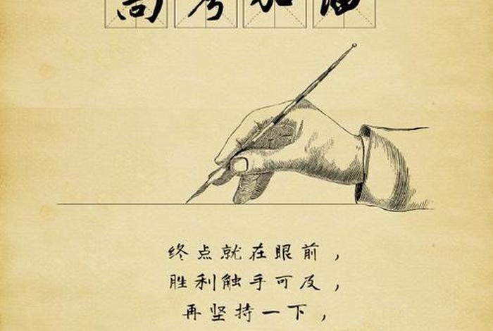 学习加油打气视频；加油打气的动作