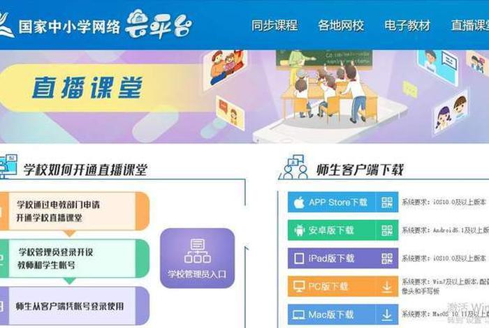 小学学习资源网 小学教学资源网下载