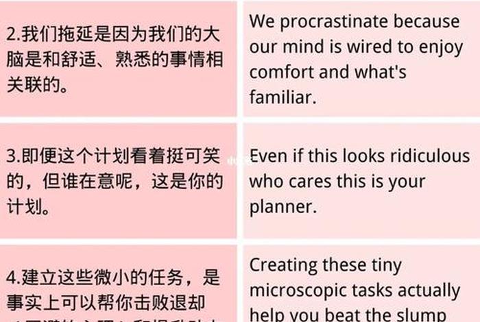 英语学习时间管理 - 时间管理技巧英语