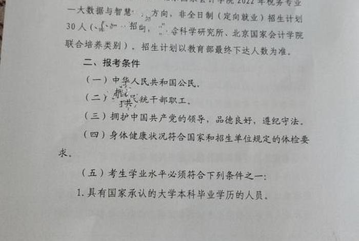 学习年龄限制几岁（国家规定的上学年龄）