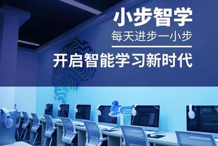 学习系统加盟品牌（品牌学校加盟）